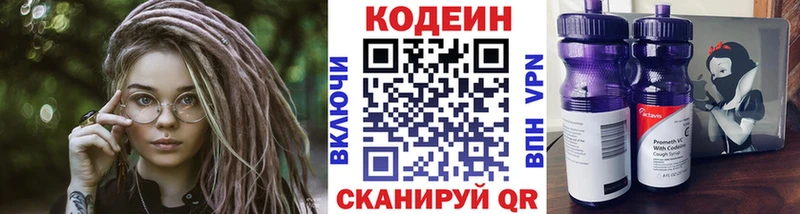 Codein Purple Drank  Пыталово 